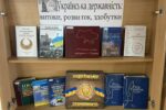 Thumbnail for the post titled: «Українська Державність: витоки, розвиток, здобутки»